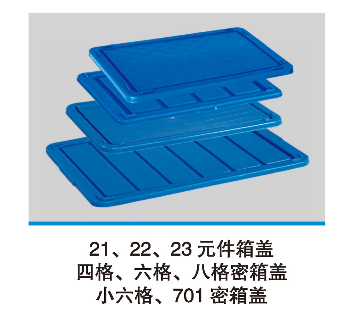 21、22、23元件箱蓋.jpg
